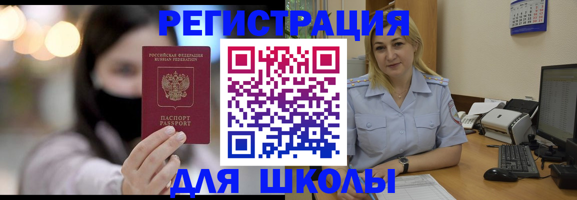 прописка 2025 в Белово