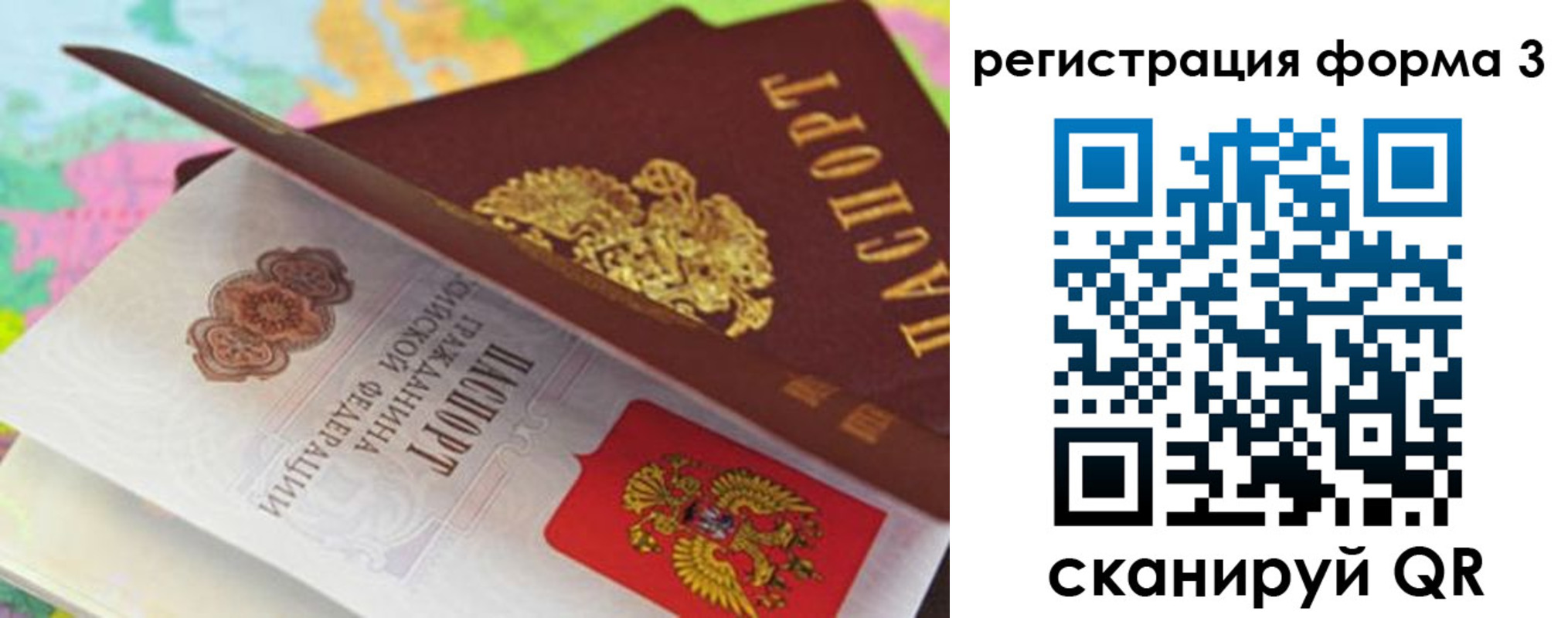 прописка ребенка в Белово